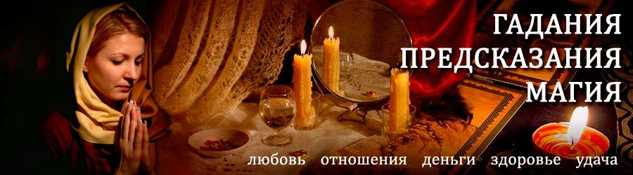 Гадалка в Седельниково — отзывы